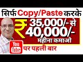 Very easy Copy-Paste income | Part time job | Work from home | Free | freelance | पार्ट टाइम जॉब |
