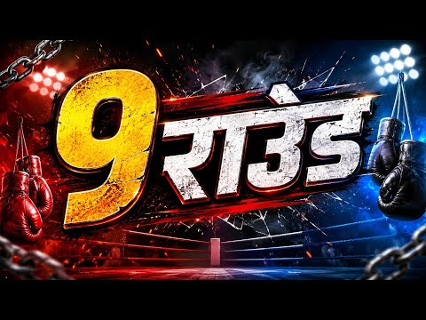 9 Round (feat. Divyanka Sirohi & Sandy Kuchrana) · Masoom Sharma · Ashu Twinkle · Divyanka Sirohi ·