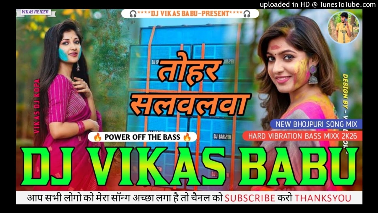 Lahe lahe rangab salwarwa | Holi Special | Hard Bass Vibration Mix | Dj Vikas Babu