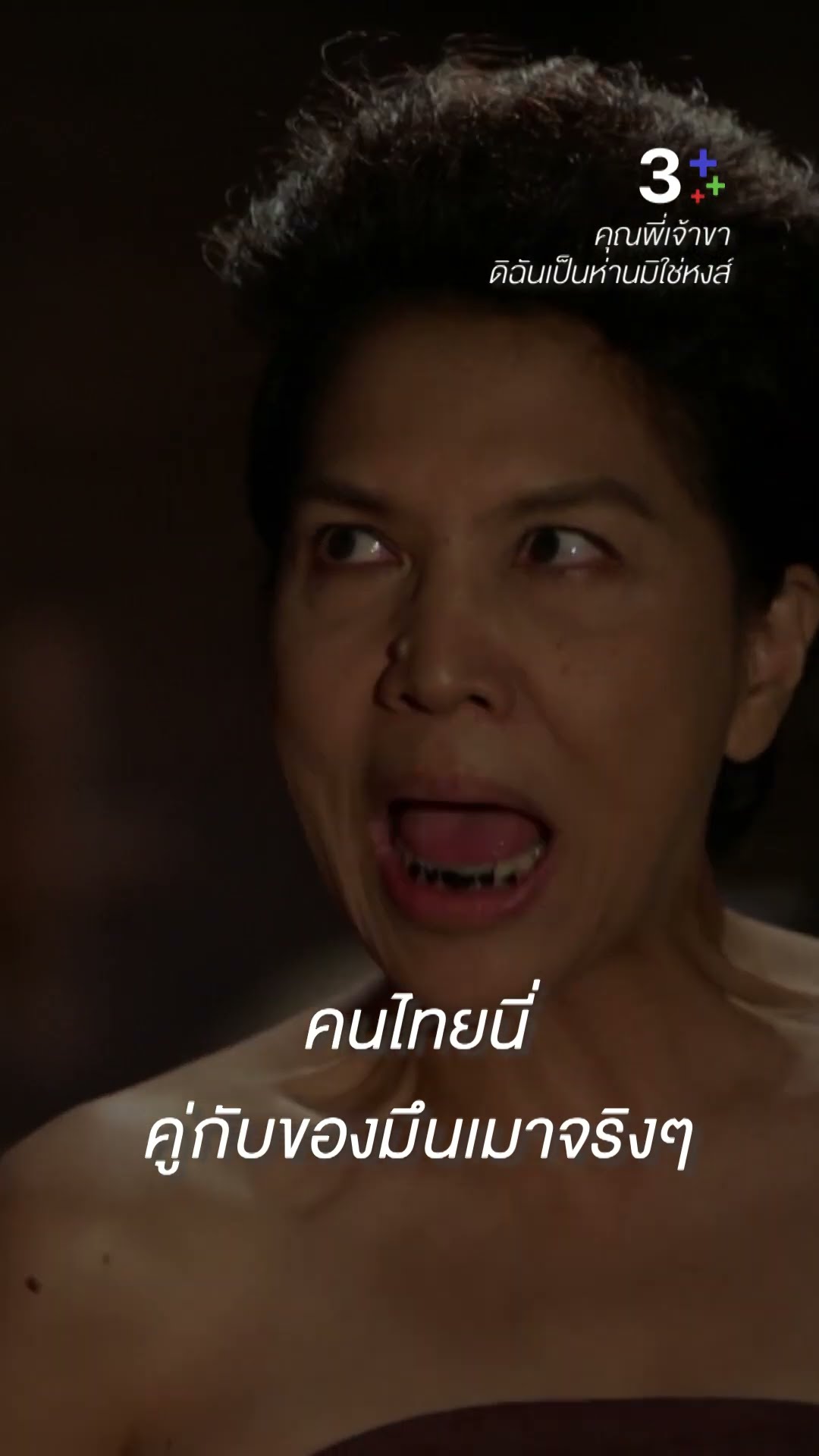 แบบนี้พวกผู้ค้ารายย่อย ก็ไม่ต้องเกิดกันเลย #คุณพี่เจ้าขาดิฉันเป็นห่านมิใช่หงส์ #โบว์เมลดา #ละครช่อง3