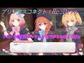 【プリコネR】温度差!アキノの提案にテンションの下がるなかよし部のメンバー達w CV:松嵜麗、小原好美、種崎敦美、佐倉綾音 [Princess Connect!Re:Dive][公主連接!]