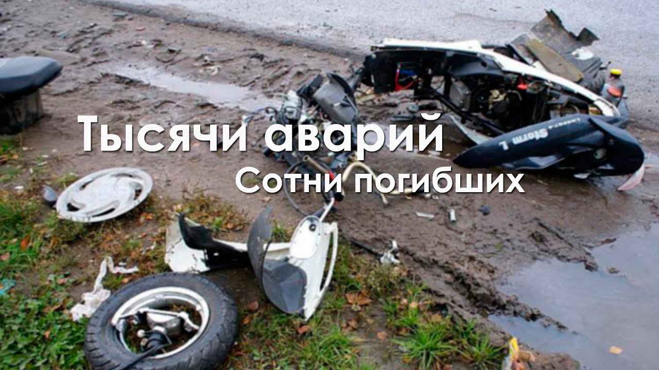 Авария на весте