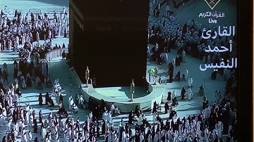 تلاوة من سورة ابراهيم/ الشيخ أحمد النفيس