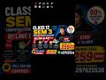 Class 12 sem 3 computer application and computer science paid course 2026