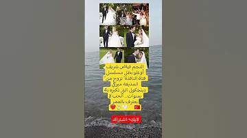 نجم فتاة النافذة يفاجئ الجميع بزواجه من مذيعة تكبره بـ4 سنوات 