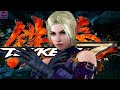 Fighting the best nina in europe  tekken 7