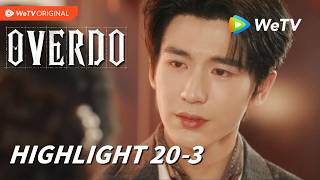【Highlight EP20-3】《这一秒过火》Overdo|王楚然、张凌赫|素素面对这一刻犹豫了~|WeTV