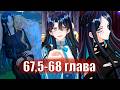 Злодейская дочь и мисс Королева демонов [Озвучка манги | 67,5-68 главы] юри | сёдзё-ай