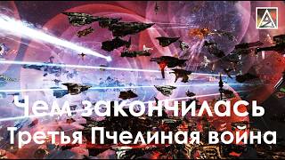 EVE Online. How the Third Bee War Ended