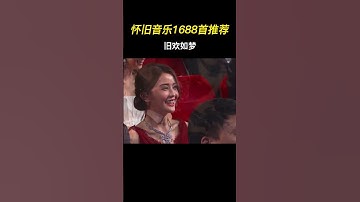 Thumbnail of #李克勤 这销魂的舞姿，真的是越看越迷人#旧欢如梦 #经典粤语