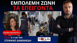 Η ΕΙΡΗΝΗ ΜΟΥΜΟΥΡΗ ΓΡΑΦΕΙ ΤΡΕΞΕ ΕΡΧΕΤΑΙ ΠΕΡΙΣΤΑΤΙΚΟ ΓΙΑ ΤΙΣ ΕΦΗΜΕΡΙΕΣ