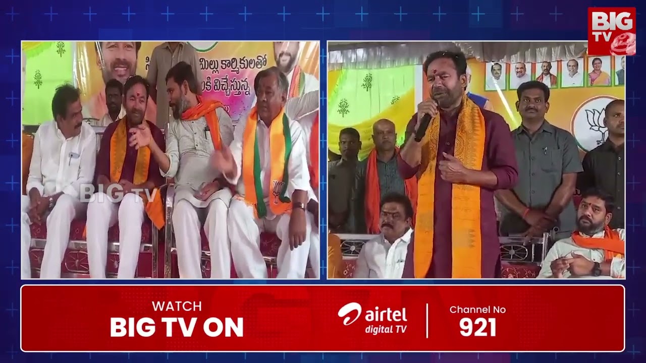 BJP Chief Kishan Reddy About Sirpur Paper Mill Contractor Workers | BIG TV