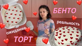 готовлю бенто-торт как в Pinterest