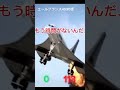 パイロット最後の言葉パート3 飛行機事故 パイロット最後の言葉パート3 飛行機事故
