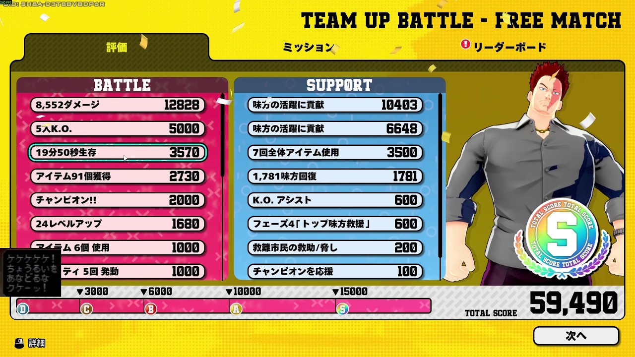 ヒロアカUR　最初は負けたが最後に勝ったぞ