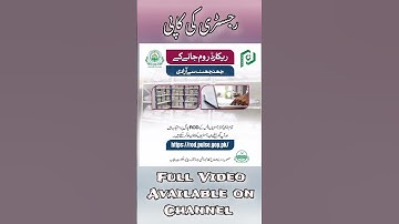 How to get Registry Copy Online in Punjab 2025 | Property Registry Attested Copy Update by PLRA