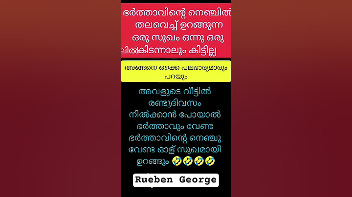 ഭാര്യമാർ സ്വന്തം വീട്ടിൽ പോയാൽ  എങ്ങനെ ഉറങ്ങും 🤣🤣 #ytshorts #motivation #viral shorts #