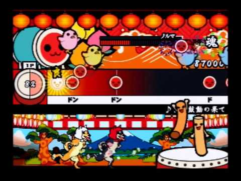 太鼓の達人4 - 熱き鼓動の果て【全良】