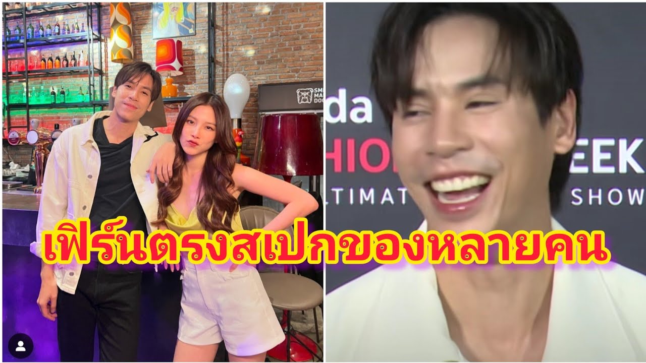 เจษ ตอบแบบนี้ถึง ใบเฟิร์น แถมเล่าบอกถ้าเห็นเราอยู่ด้วยกันน่ารักมาก อุ้ยๆ🤭🤭 เจษ ตอบแบบนี้ถึง ใบเฟิร์น แถมเล่าบอกถ้าเห็นเราอยู่ด้วยกันน่ารักมาก อุ้ยๆ🤭🤭