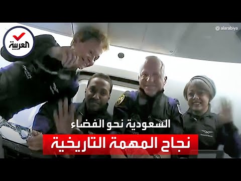 مهمة تاريخية لإجراء 14 تجربة علمية أول فيديوهات للرائدين السعوديين من محطة الفضاء