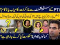 Pti  establishment dailougues  ducky bhais wife aroob jataoi goes viral  farmer protest