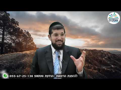 מוצ''ש אמונה 9 | אמונה המפתח להצלחה | הרב אליהו עמר