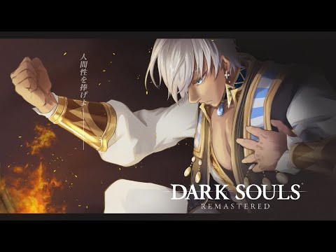 【DarkSouls】涙の最終日　4日目【にじさんじ/イブラヒム】