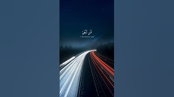 (قد افلح المومنون) | Surah  Mu'minun 1-11 | سورة المؤمنون ١-١١ | By Sheikh Yasser Al Dossary