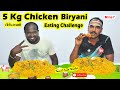 5 Kg சிக்கன் பிரியாணி Eating Challenge in Tamil | Tamil food world | Food challenge india | Biryani