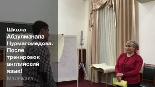 Школа Абдулманапа Нурмагомедова