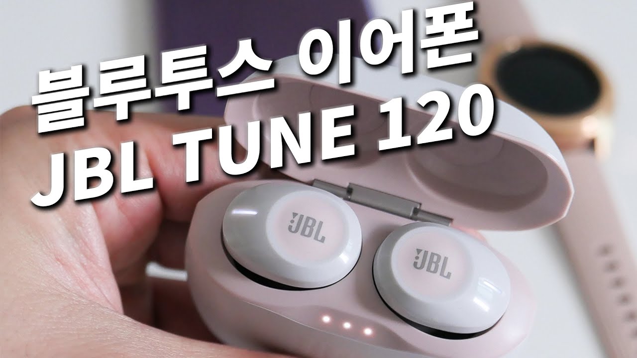 가성비 좋은 블루투스 이어폰 JBL TUNE 120, 실사용 리뷰