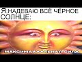 Дневная подборка мемов 838