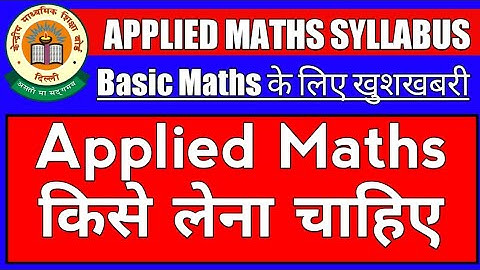 Applied Maths For Class 11 & 12 | Difference Between Applied Maths and Maths | Applied Math Syllabus