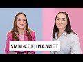 SMM специалист: профессия будущего, как раскрутить аккаунт, как искать клиентов, тренды в SMM 2022.