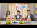 台灣科技產業搶眼