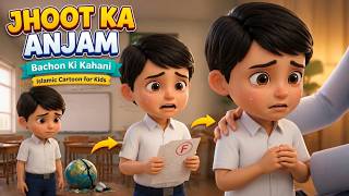 The Consequence of Lying - A Story for Kids | Islamic Cartoon for Kids
