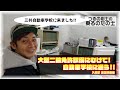 【自動車学校】乗るのたの士44歳。学校に通います！【免許取得】