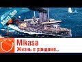 Mikasa - жизнь в рандоме - ⚓ World of warships