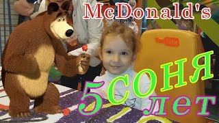 Мы в McDonald's, Соне 5 лет.