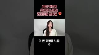 레즈비언을 위한 커플 필수템 3가지 #플레져랩 큐레이터가 알려주는 레즈용품 고르는 법 💖