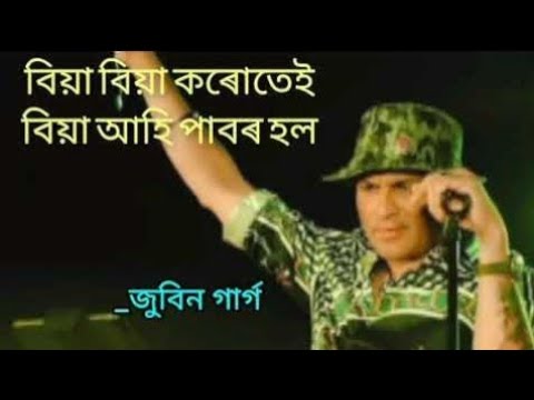 Biya biya korutei biya ahi pabor hol by zubeen garg song zubeen gargassamesesong