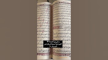 #سورة_الكهف #اسلام_صبحي #السديس #ماهر_المعيقلي #اكسبلور #ترند #يوم_الجمعة