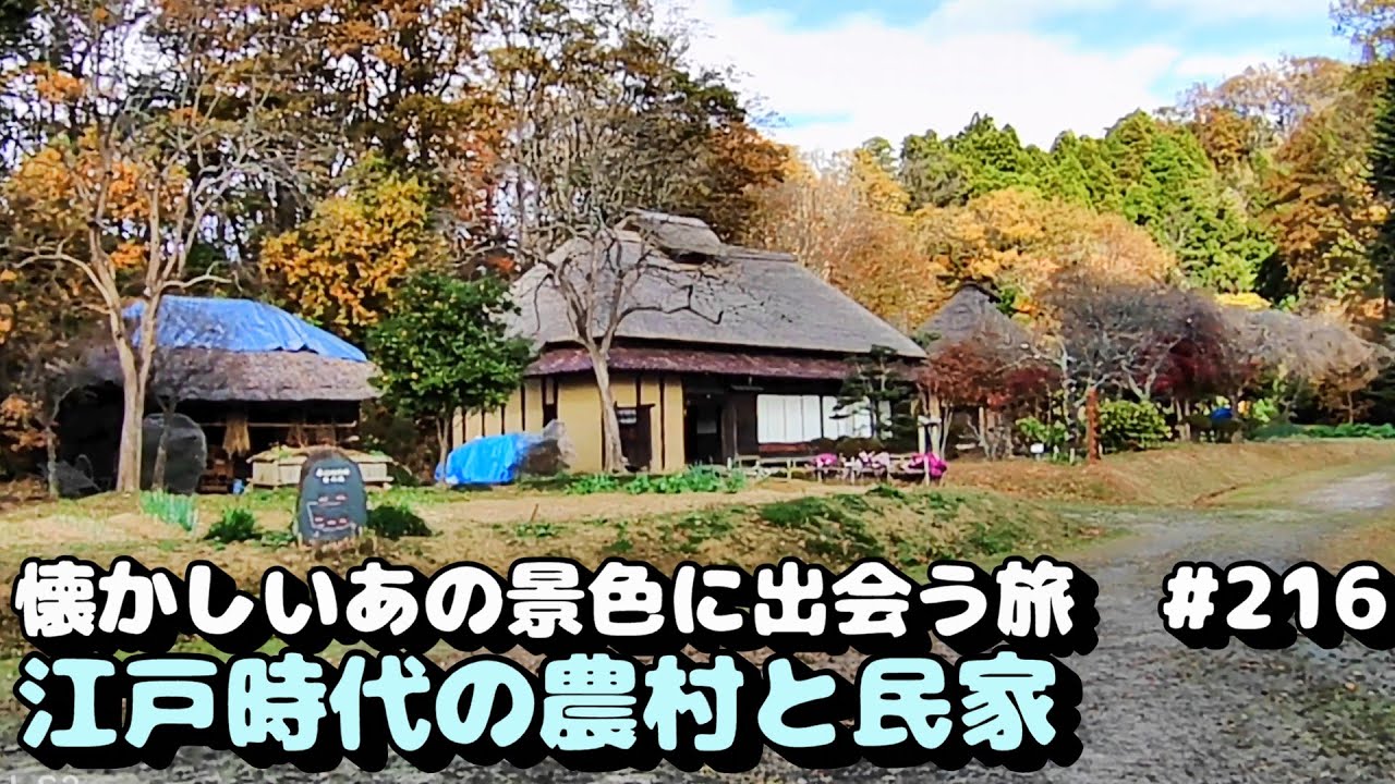 【古い町並み】旧街道の宿場町や古い町並みを訪ねて　№216