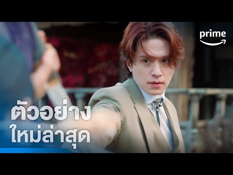 Tale of the Nine Tailed 1938 - ตัวอย่างอย่างเป็นทางการ [ซับไทย] 