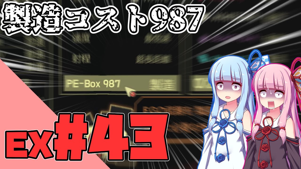 【LobotomyCorporation】もどとみもあ！ ~さらなるMODアブノマを求めて~ #43【VOICEROID実況】