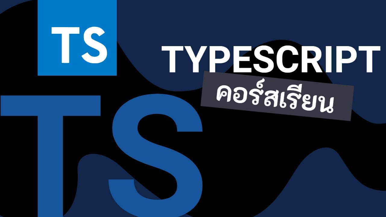 เรียน Typescript Workflow & tsconfig #7 - YouTube