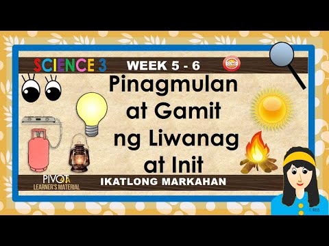 Video: Ano ang pag-aaral ng liwanag?