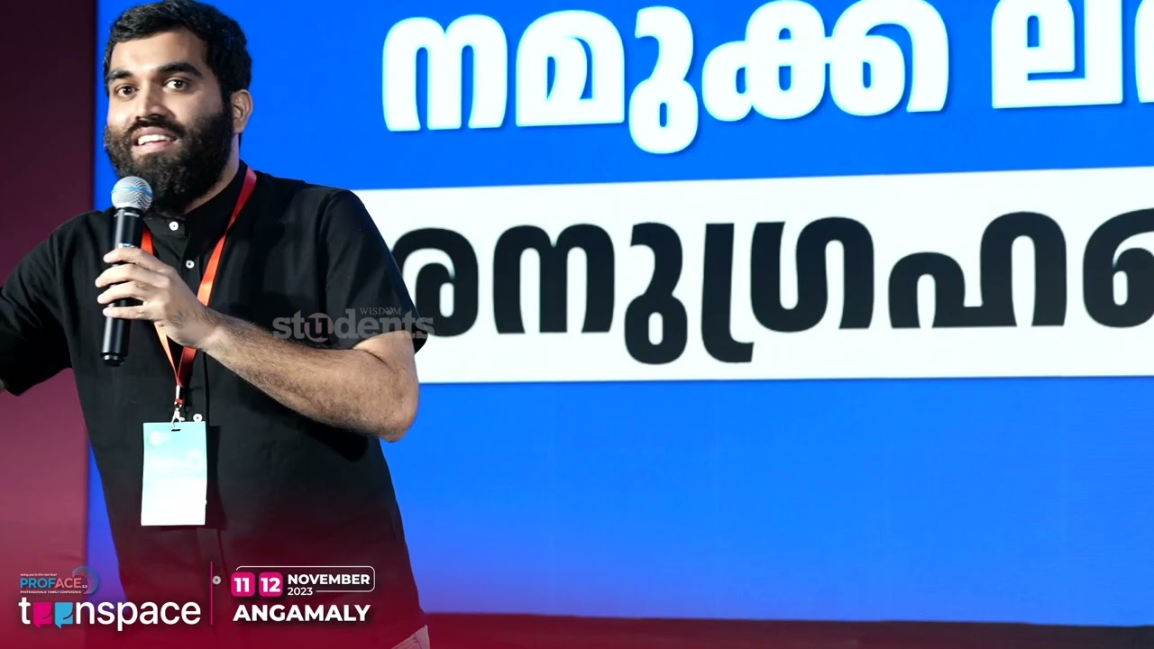 Teenspace - Seeking Knowledge : The Keystone of Success  |  Muhammed Ajmal C  | PROFACE 3.0