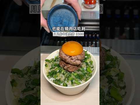中和美食｜全新開幕個人平價燒肉店 《燒肉政宗》 #中和美食 #新北美食 #燒肉 #個人燒肉 #美食