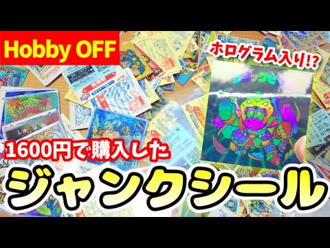 ホビーオフで購入したビックリマンのまとめ売りの内容がヤバイ - YouTube